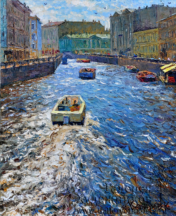 Мойка