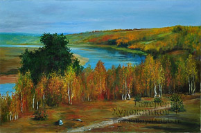 Осень